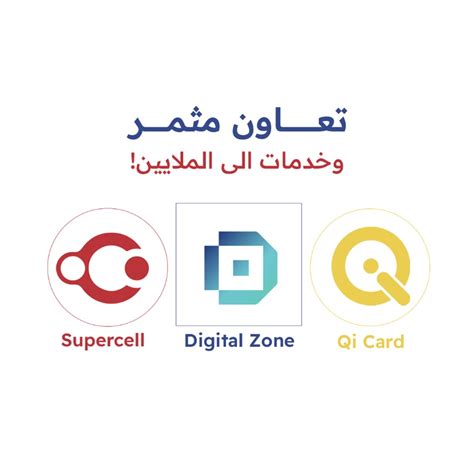 international smart card qi blockchain|qi cards iraq.